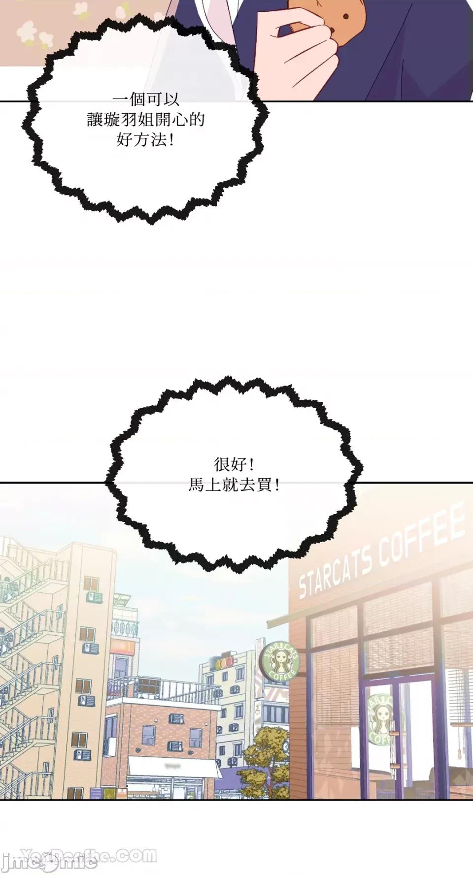 妳的肖像画 妳的肖像画-22 第22页