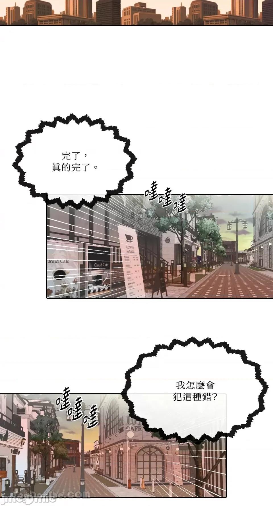 妳的肖像画 妳的肖像画-22 第24页