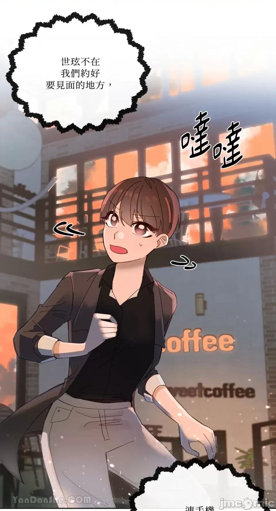 妳的肖像画 妳的肖像画-22 第25页