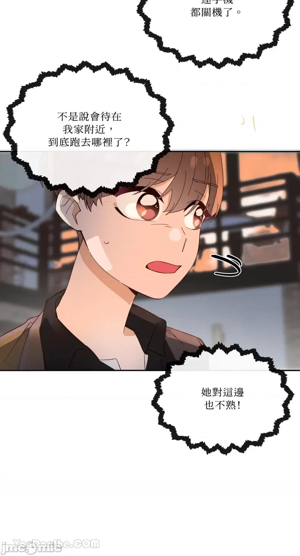 妳的肖像画 妳的肖像画-22 第26页