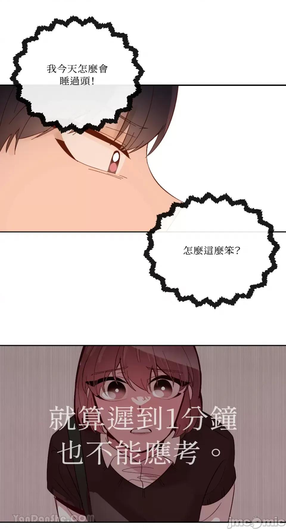 妳的肖像画 妳的肖像画-22 第27页