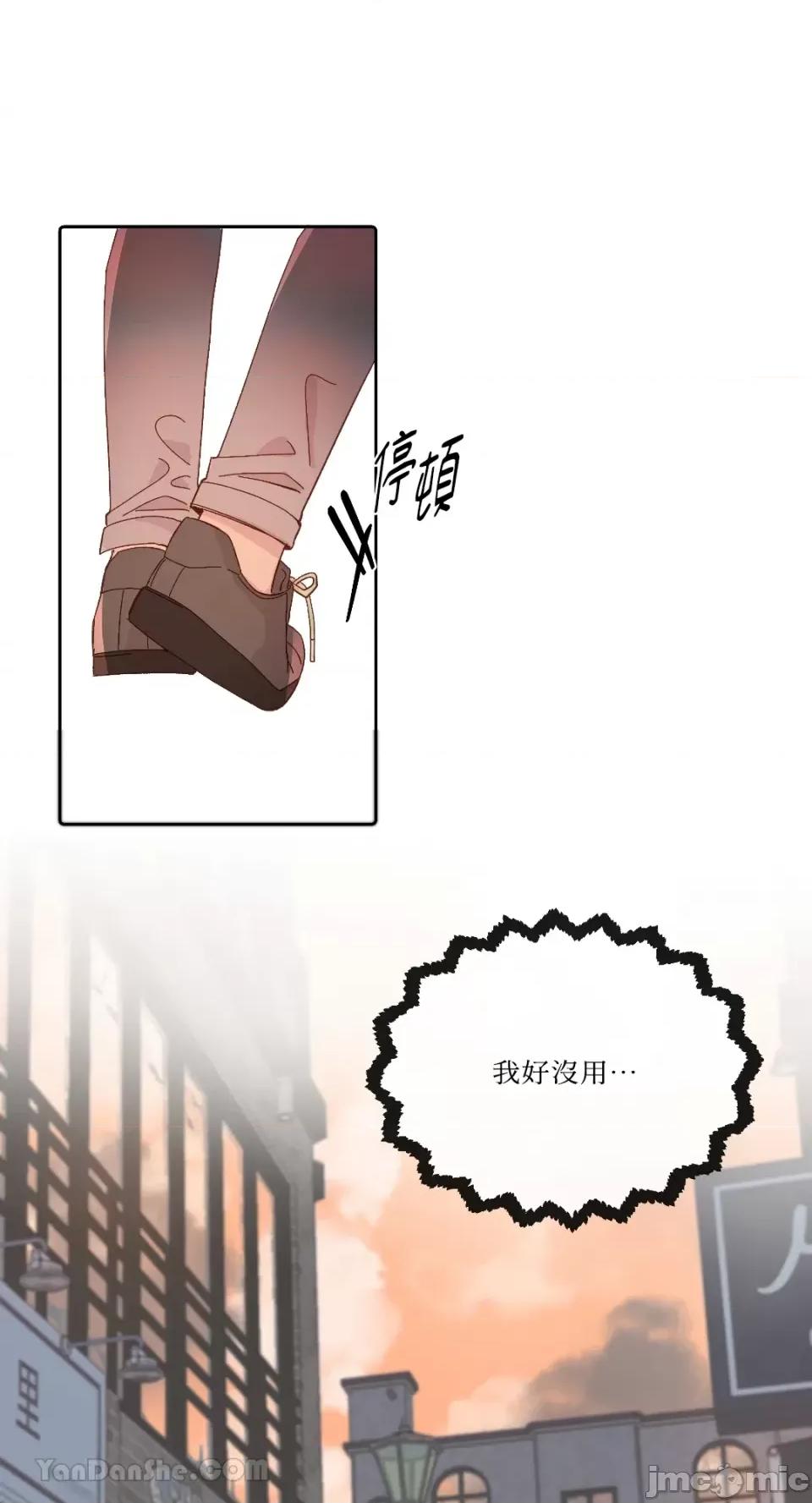 妳的肖像画 妳的肖像画-22 第28页
