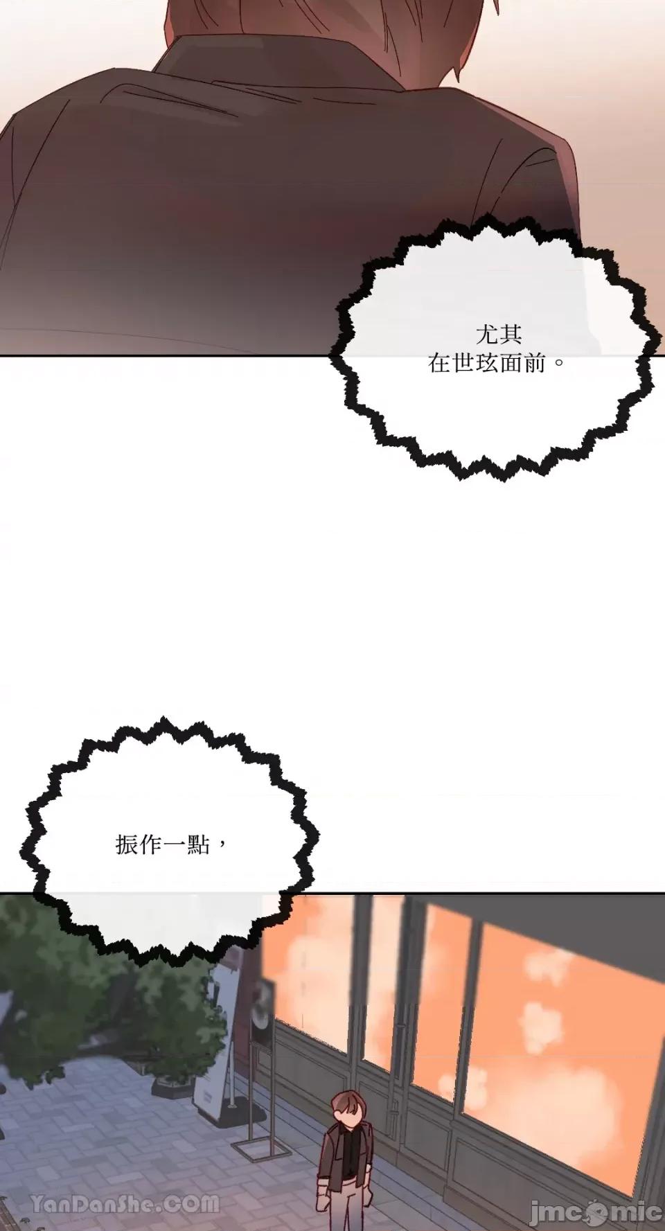 妳的肖像画 妳的肖像画-22 第30页