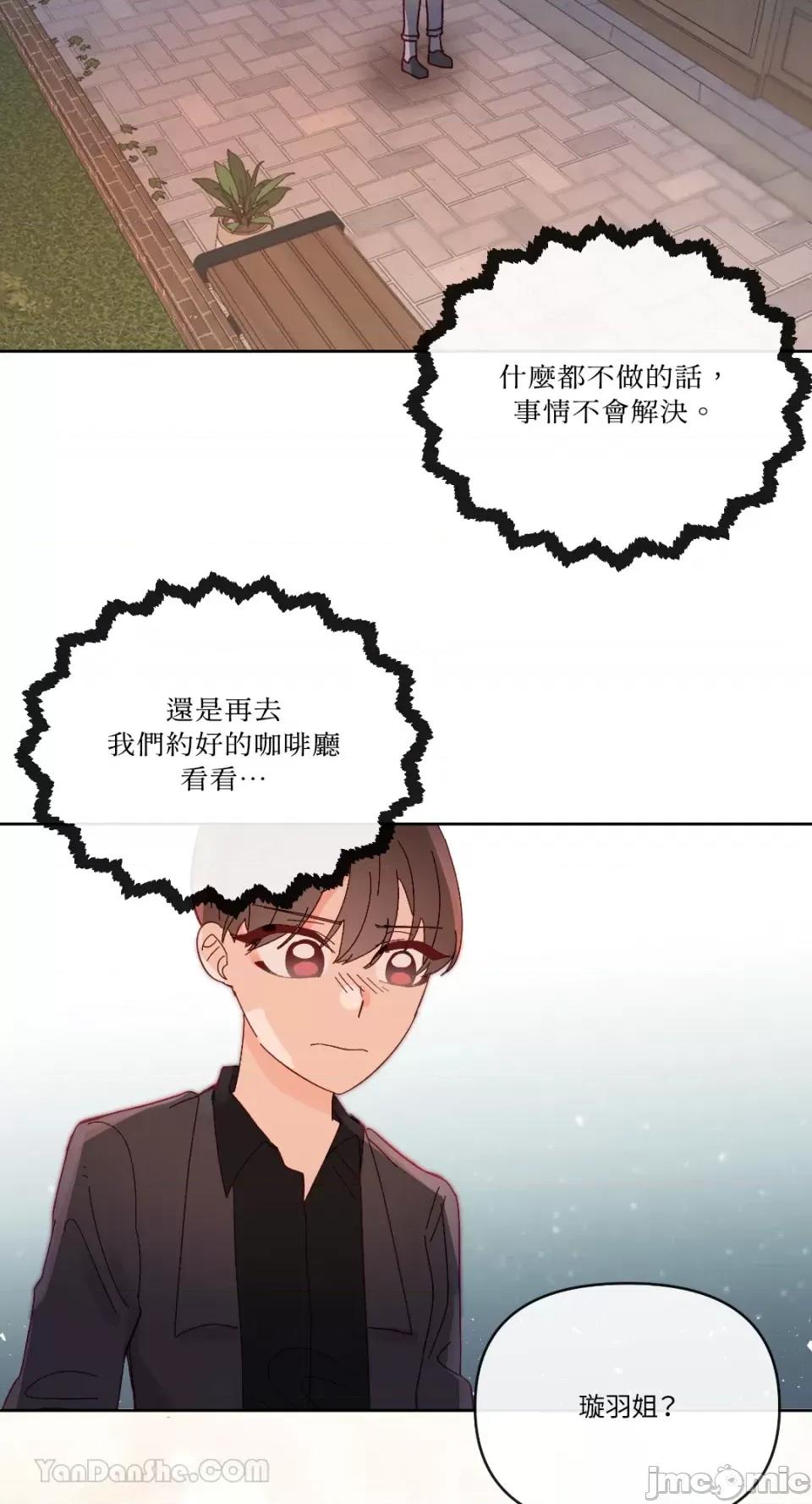 妳的肖像画 妳的肖像画-22 第31页