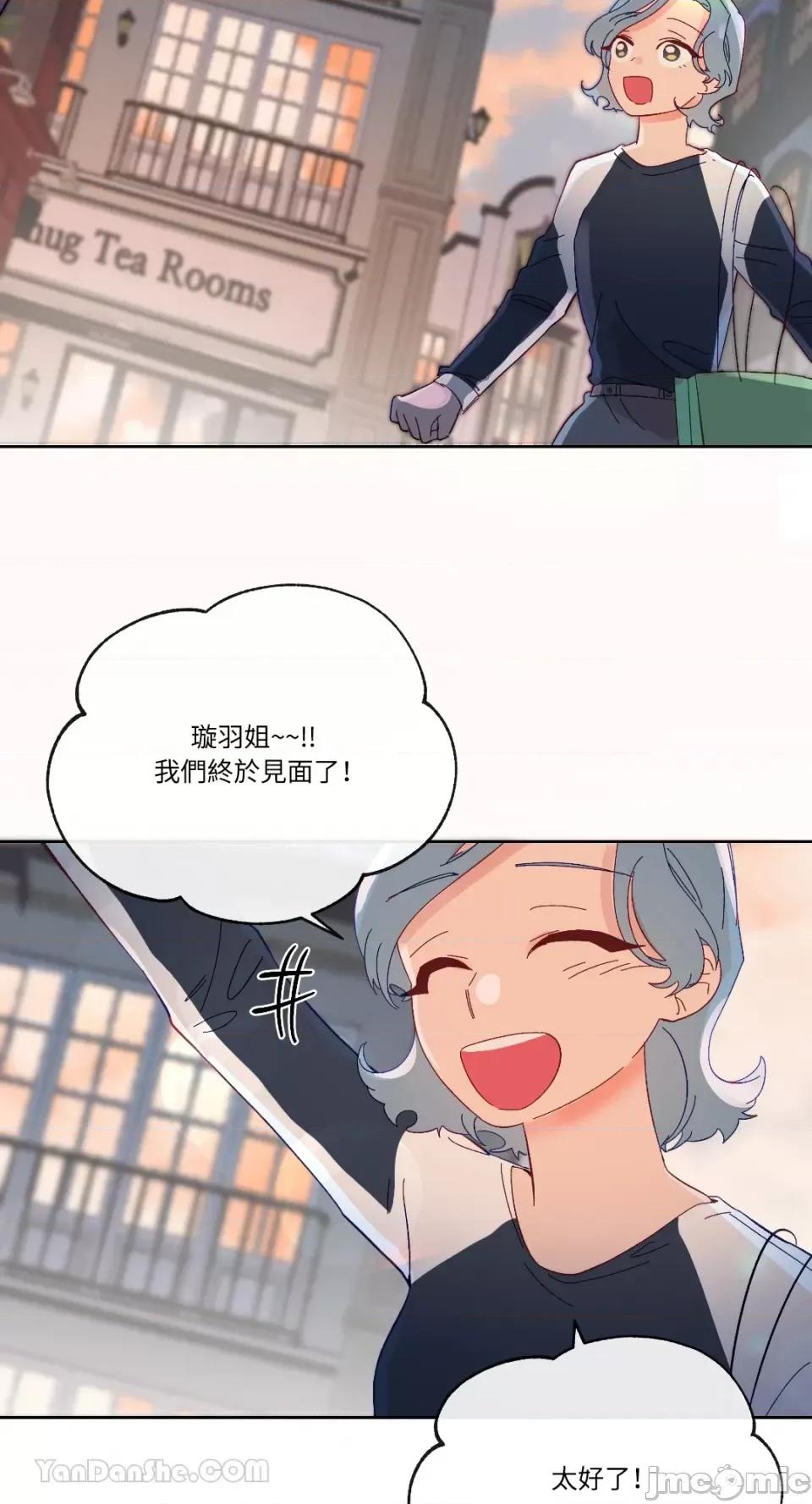 妳的肖像画 妳的肖像画-22 第33页