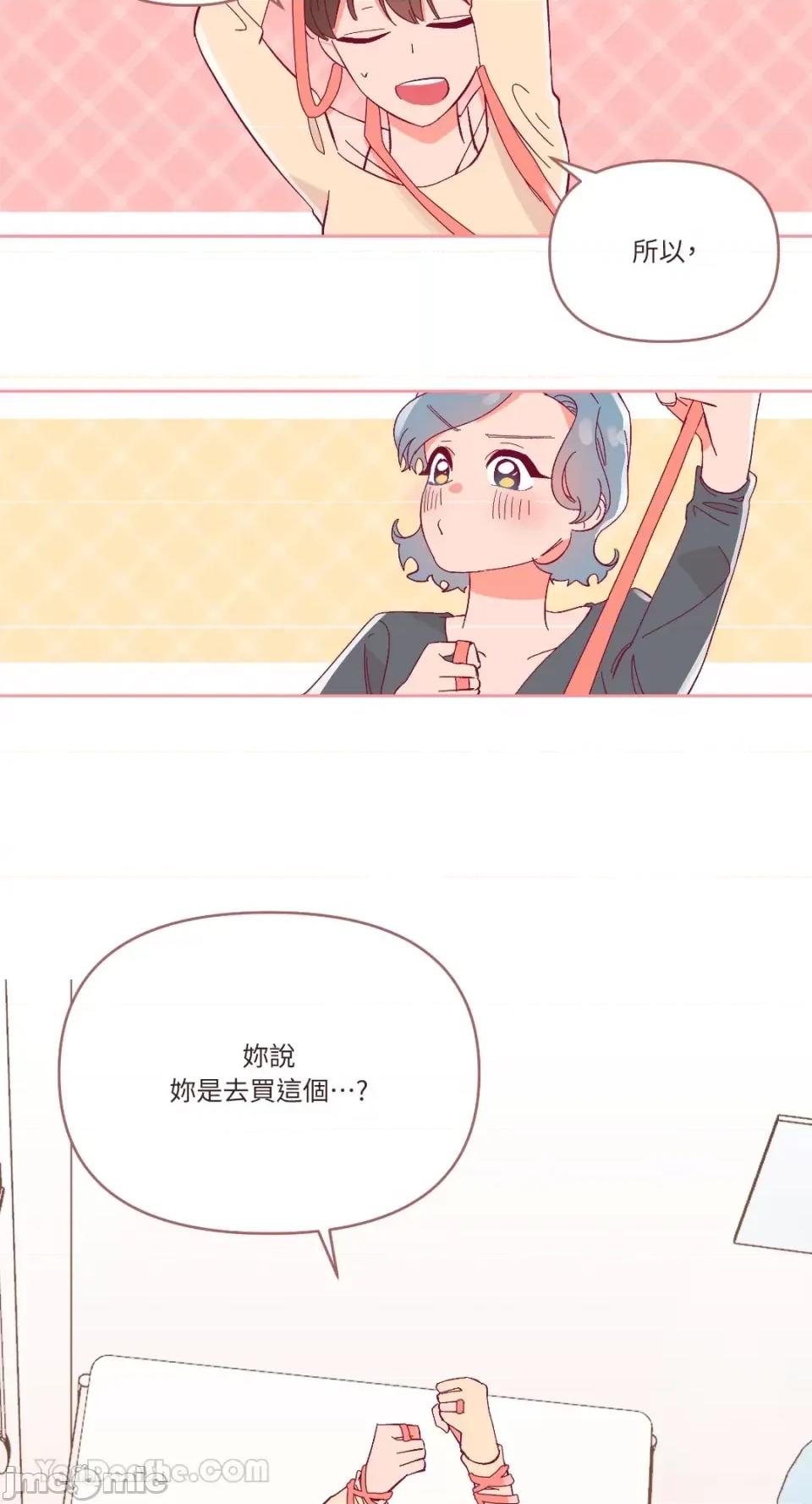 妳的肖像画 妳的肖像画-22 第39页