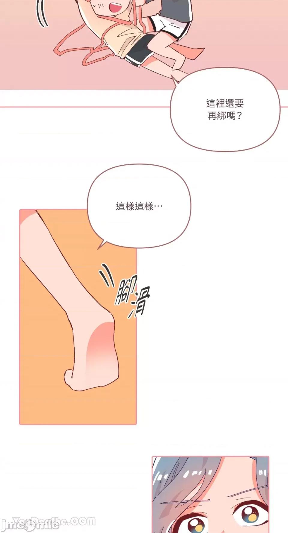 妳的肖像画 妳的肖像画-22 第44页