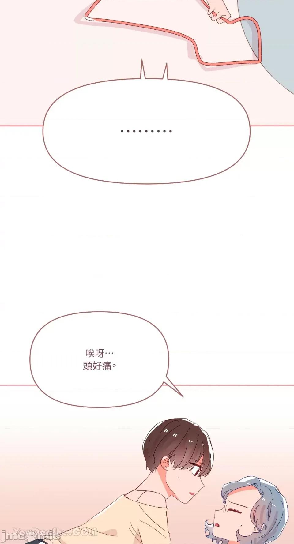 妳的肖像画 妳的肖像画-22 第47页