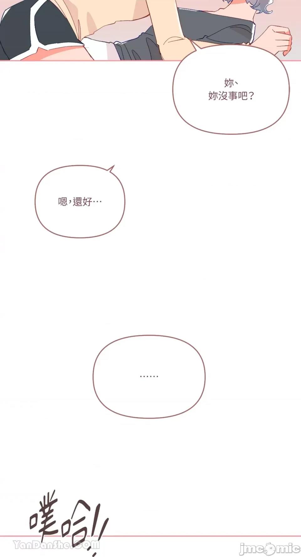 妳的肖像画 妳的肖像画-22 第48页