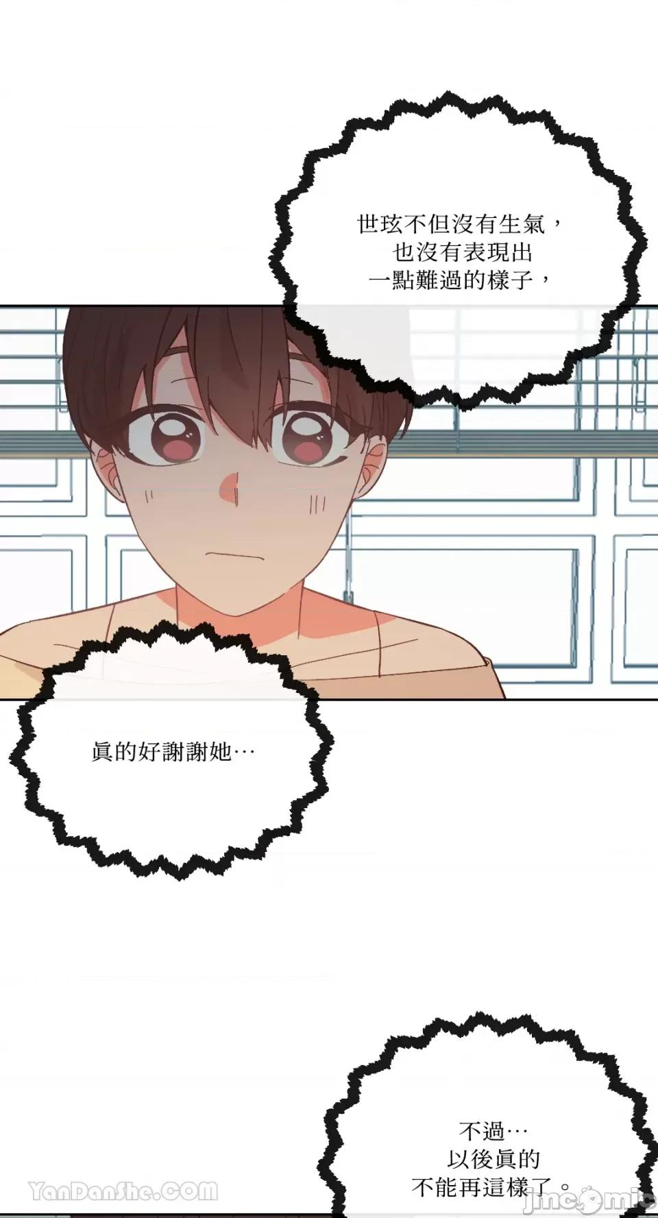 妳的肖像画 妳的肖像画-22 第52页