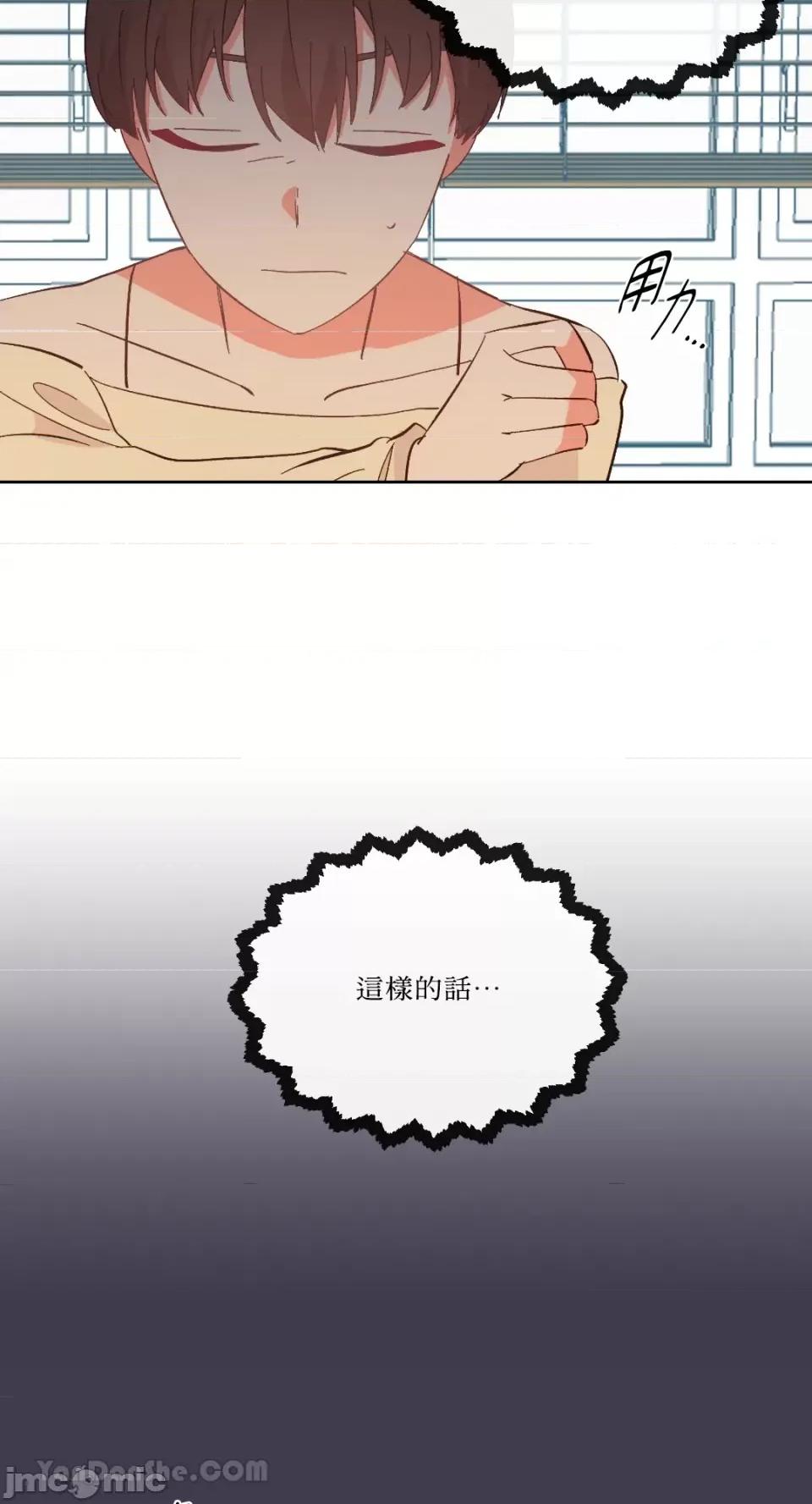 妳的肖像画 妳的肖像画-22 第53页