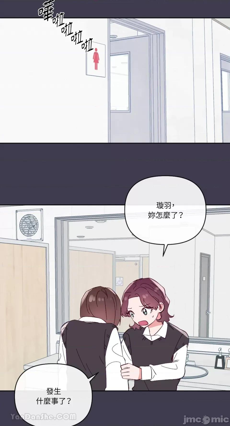 妳的肖像画 妳的肖像画-22 第54页