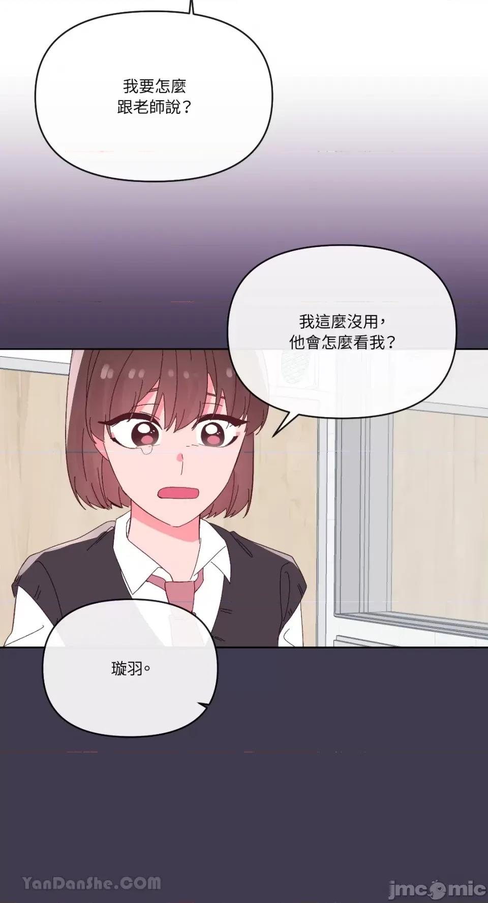 妳的肖像画 妳的肖像画-22 第57页