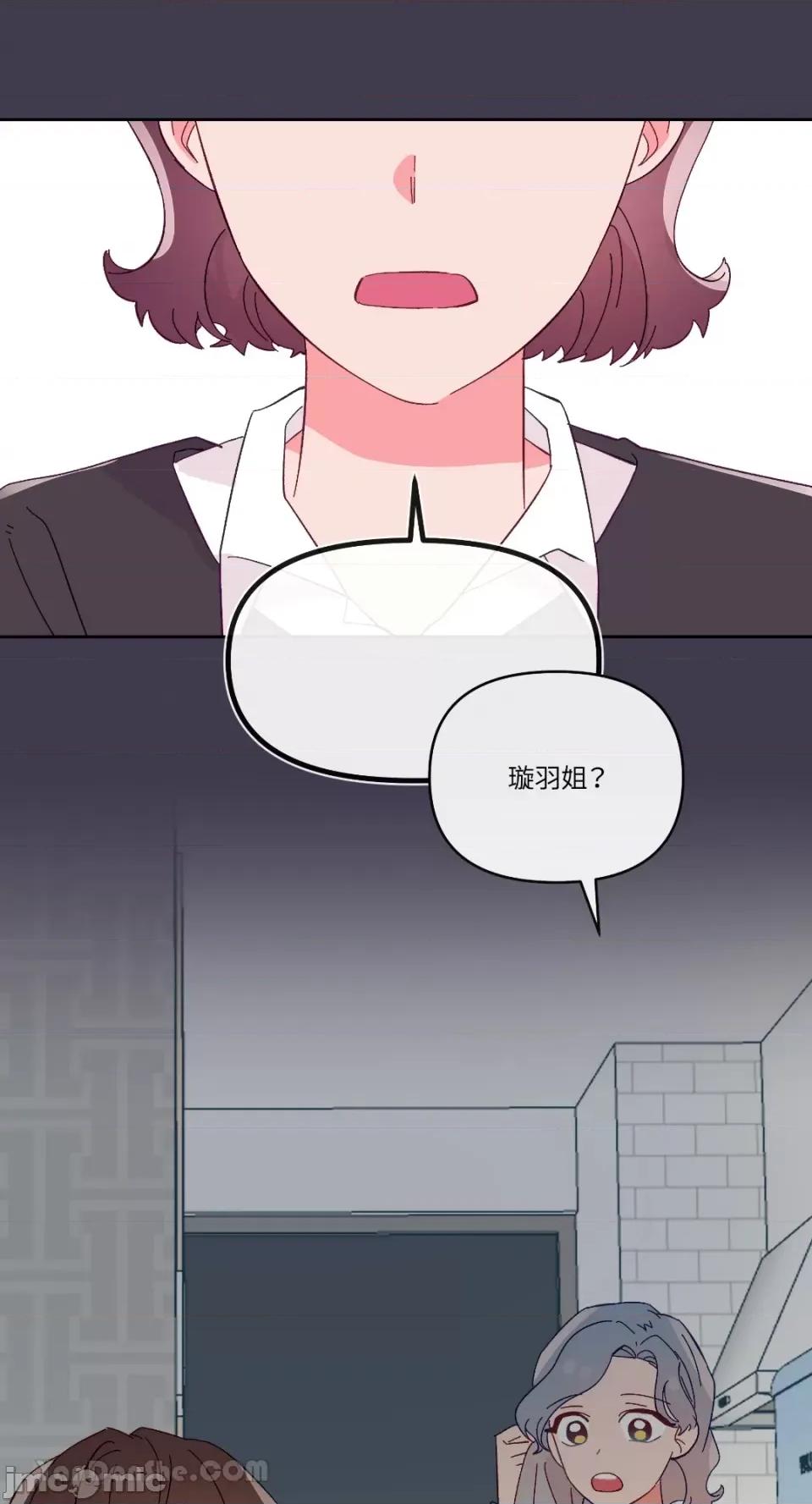 妳的肖像画 妳的肖像画-22 第58页