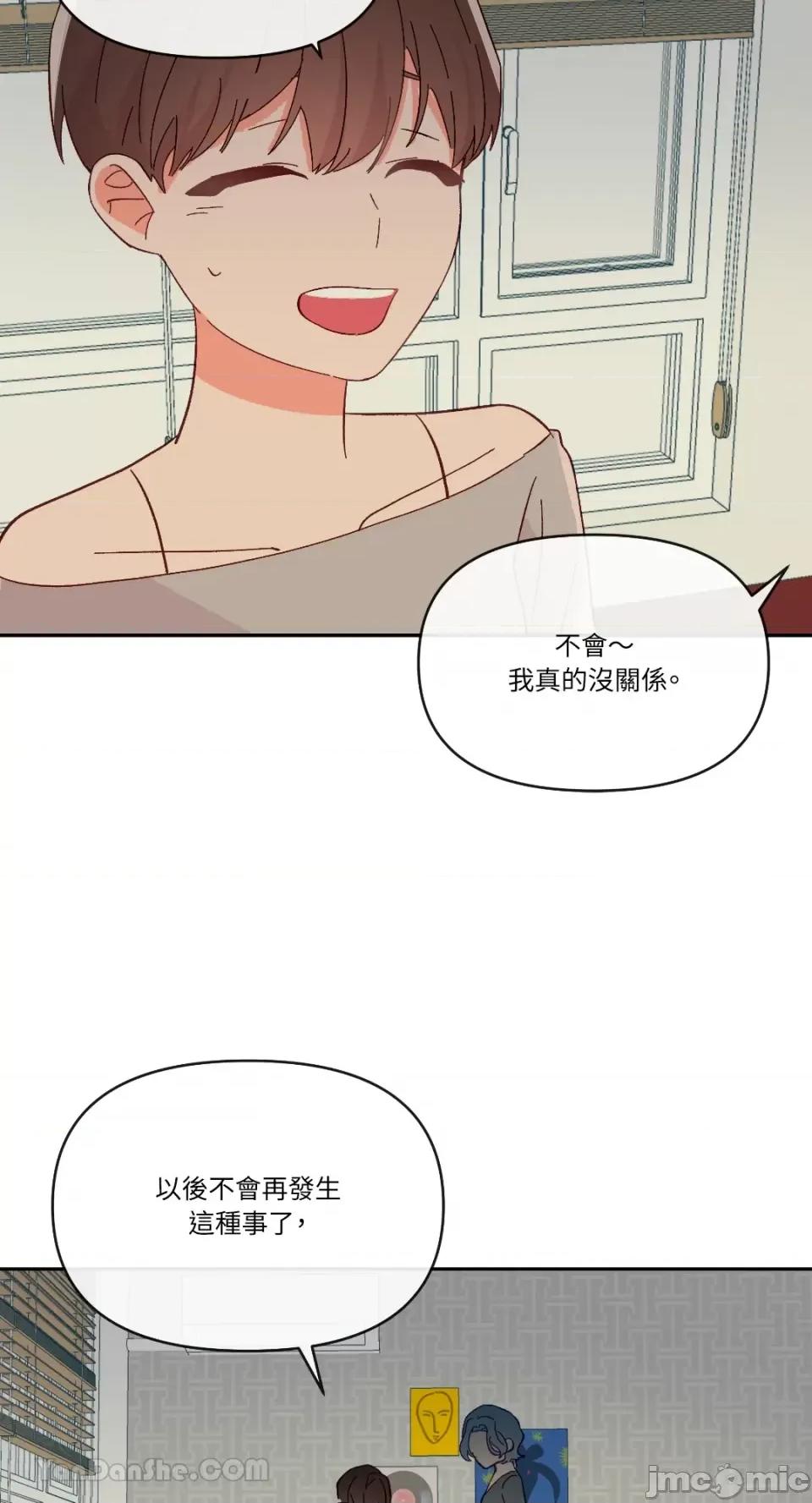 妳的肖像画 妳的肖像画-22 第61页