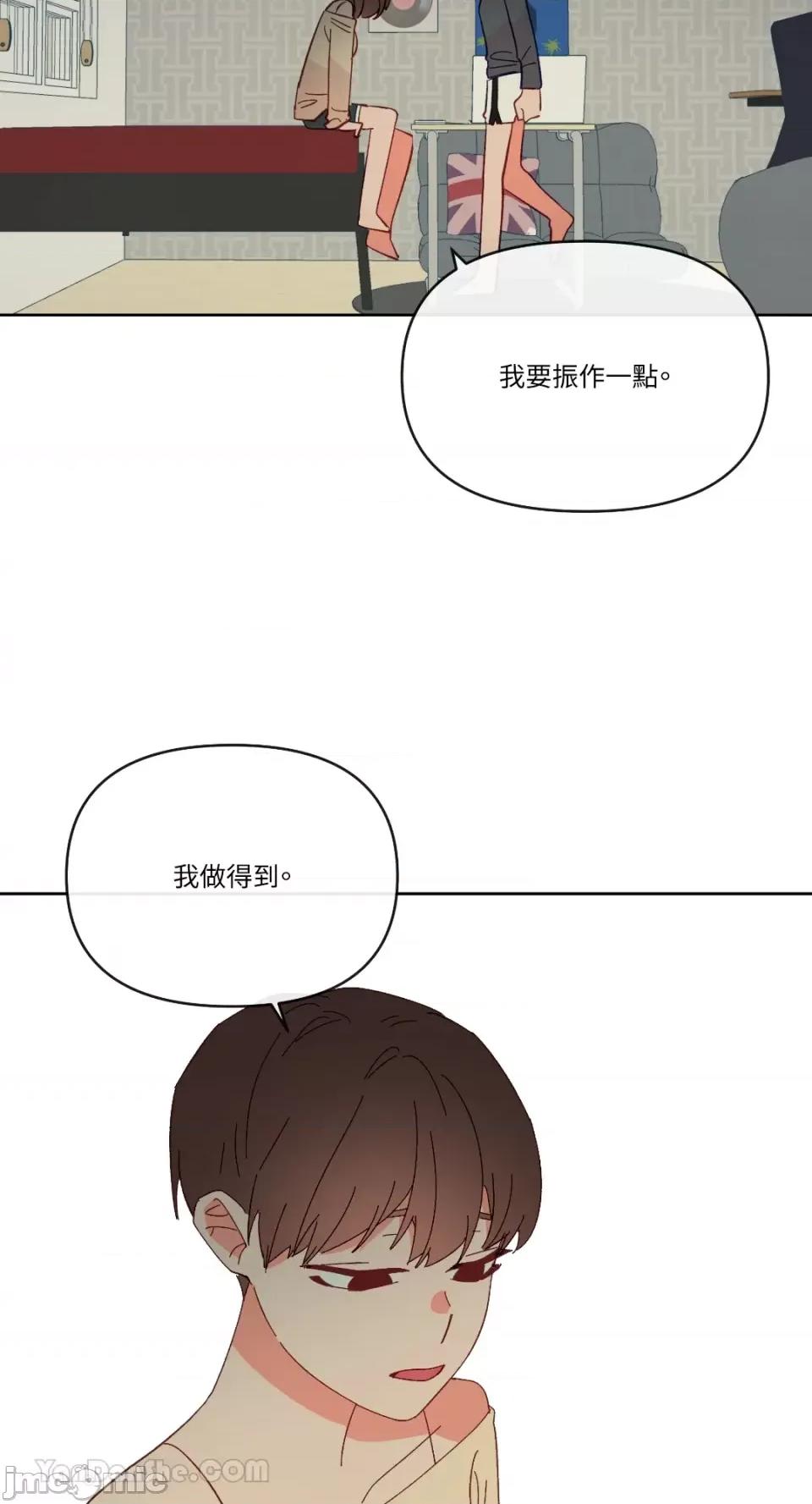 妳的肖像画 妳的肖像画-22 第62页