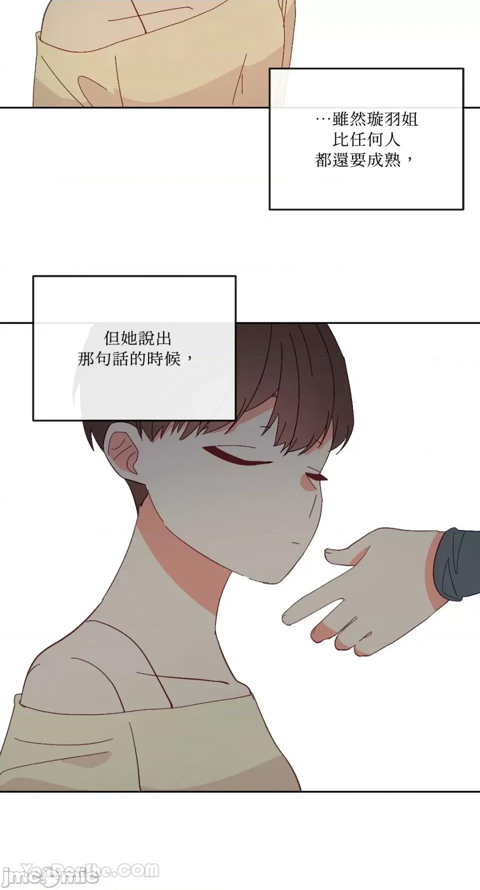 妳的肖像画 妳的肖像画-22 第63页