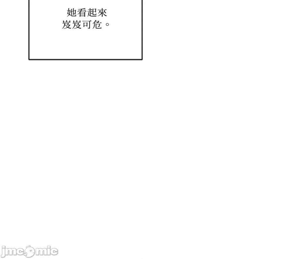 妳的肖像画 妳的肖像画-22 第67页