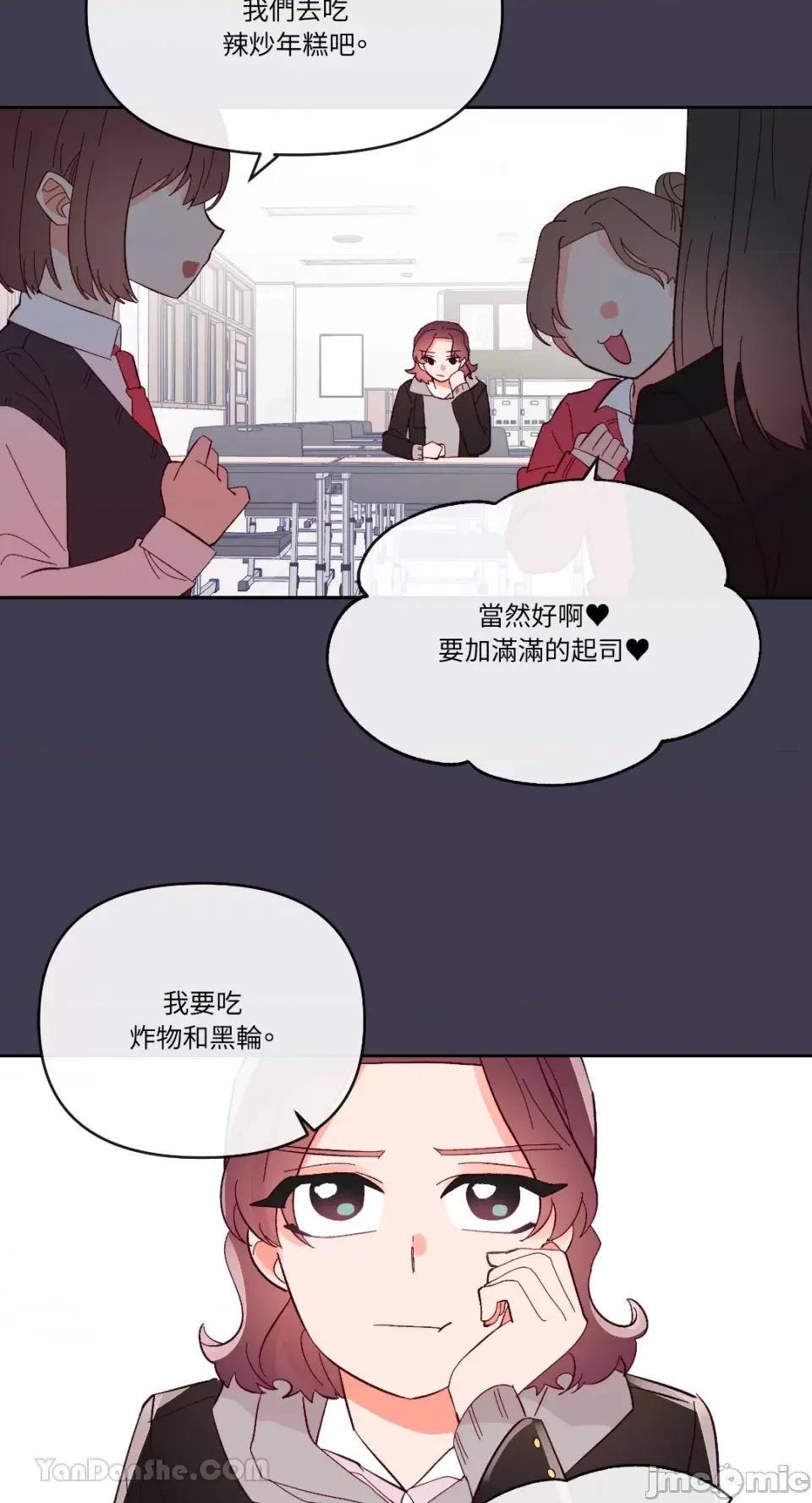 妳的肖像画 妳的肖像画-23 第10页