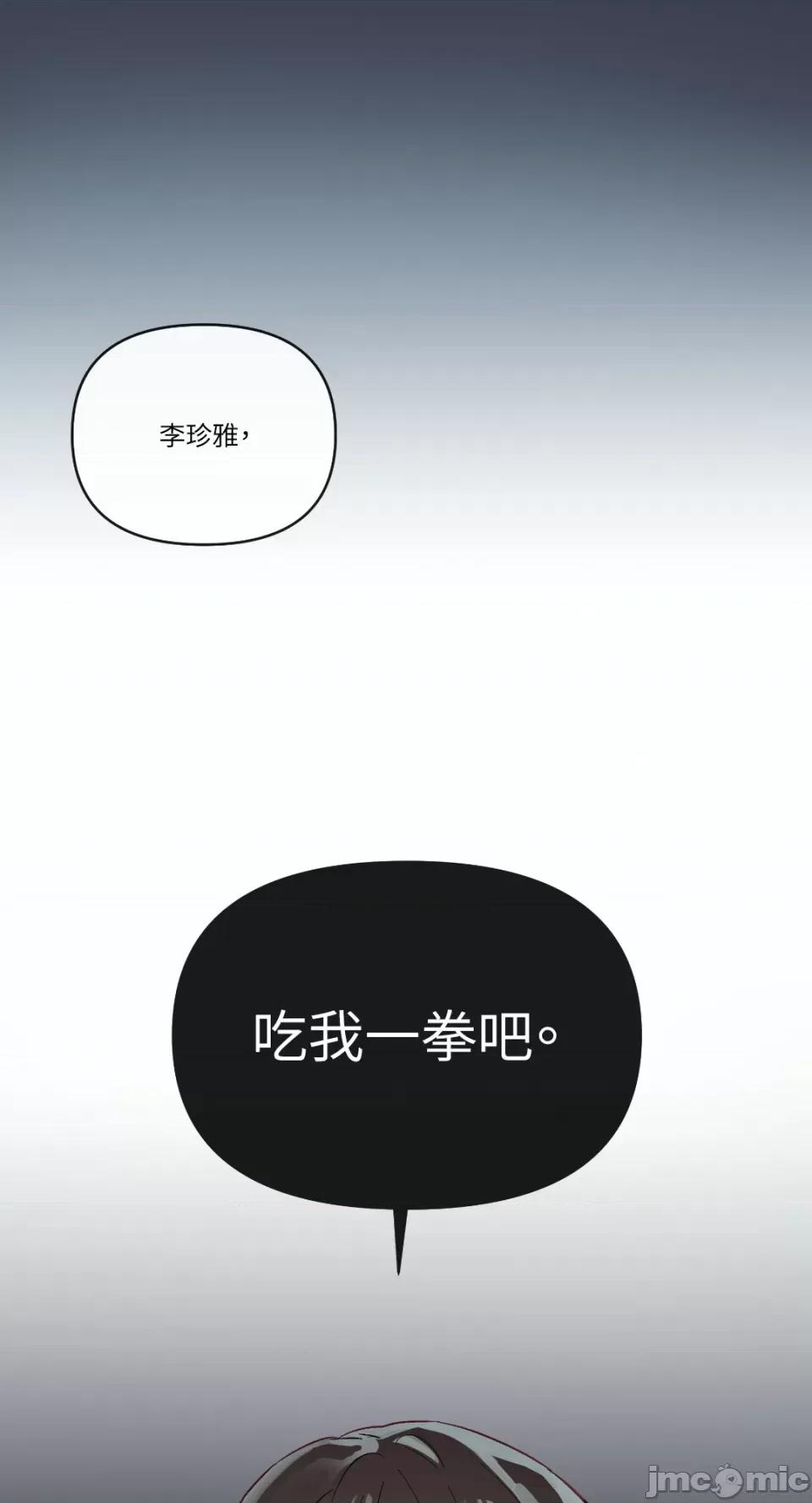 妳的肖像画 妳的肖像画-24 第1页