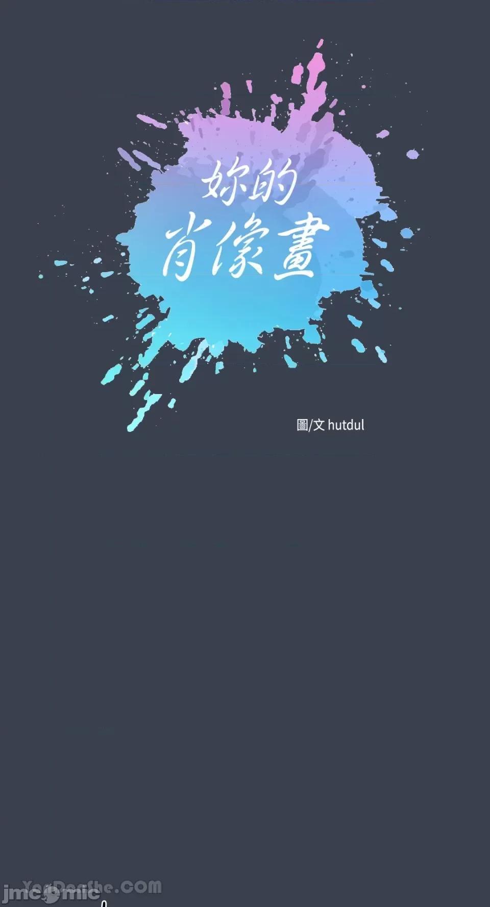 妳的肖像画 妳的肖像画-24 第6页