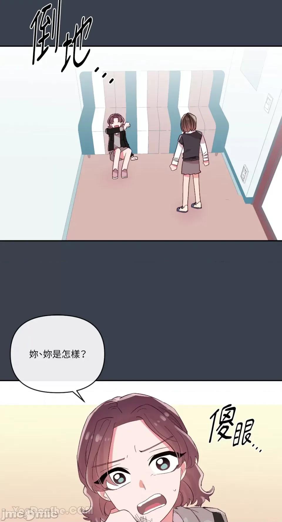 妳的肖像画 妳的肖像画-24 第7页