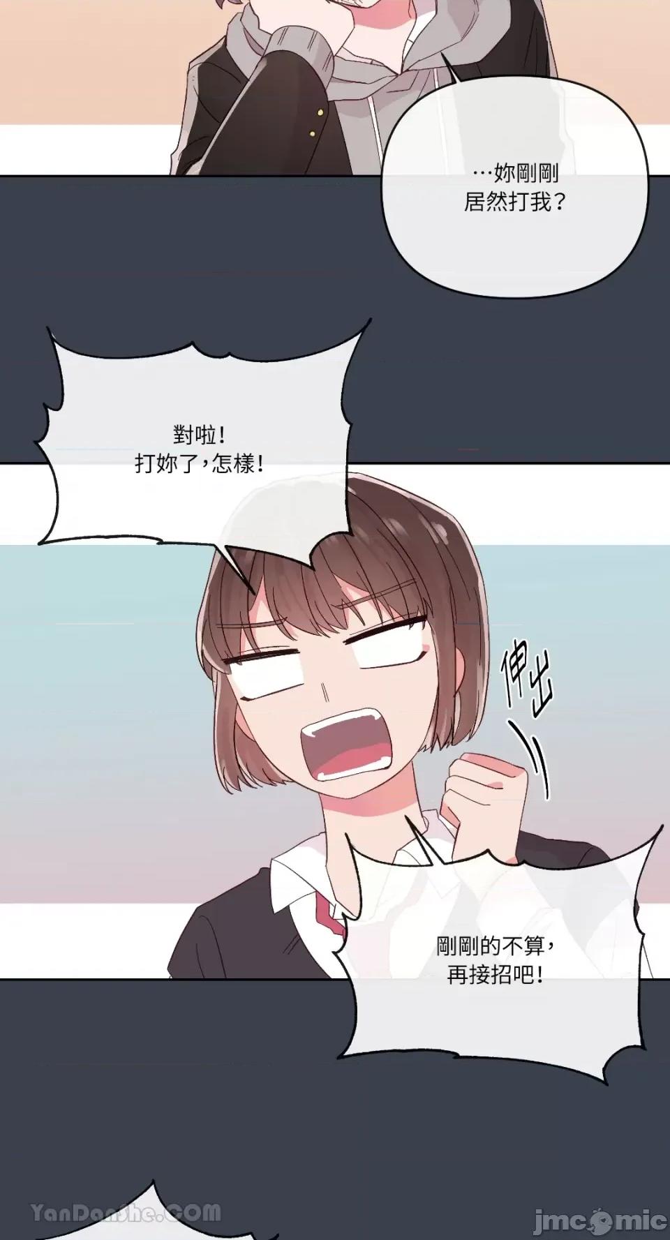 妳的肖像画 妳的肖像画-24 第8页