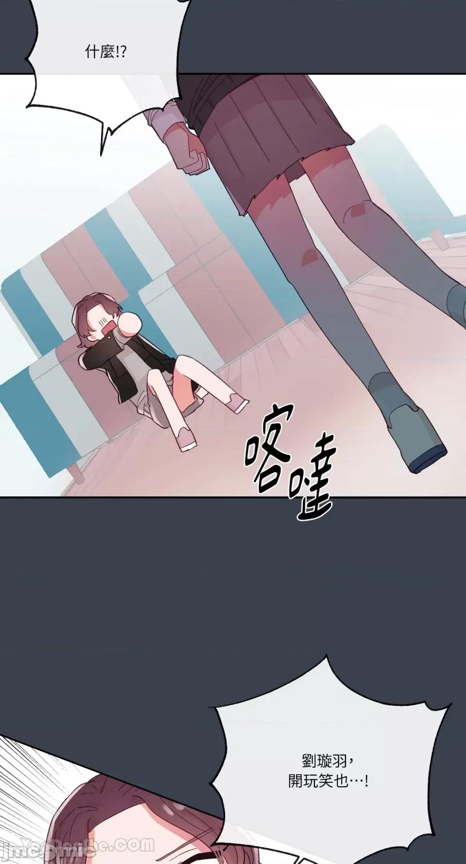 妳的肖像画 妳的肖像画-24 第9页