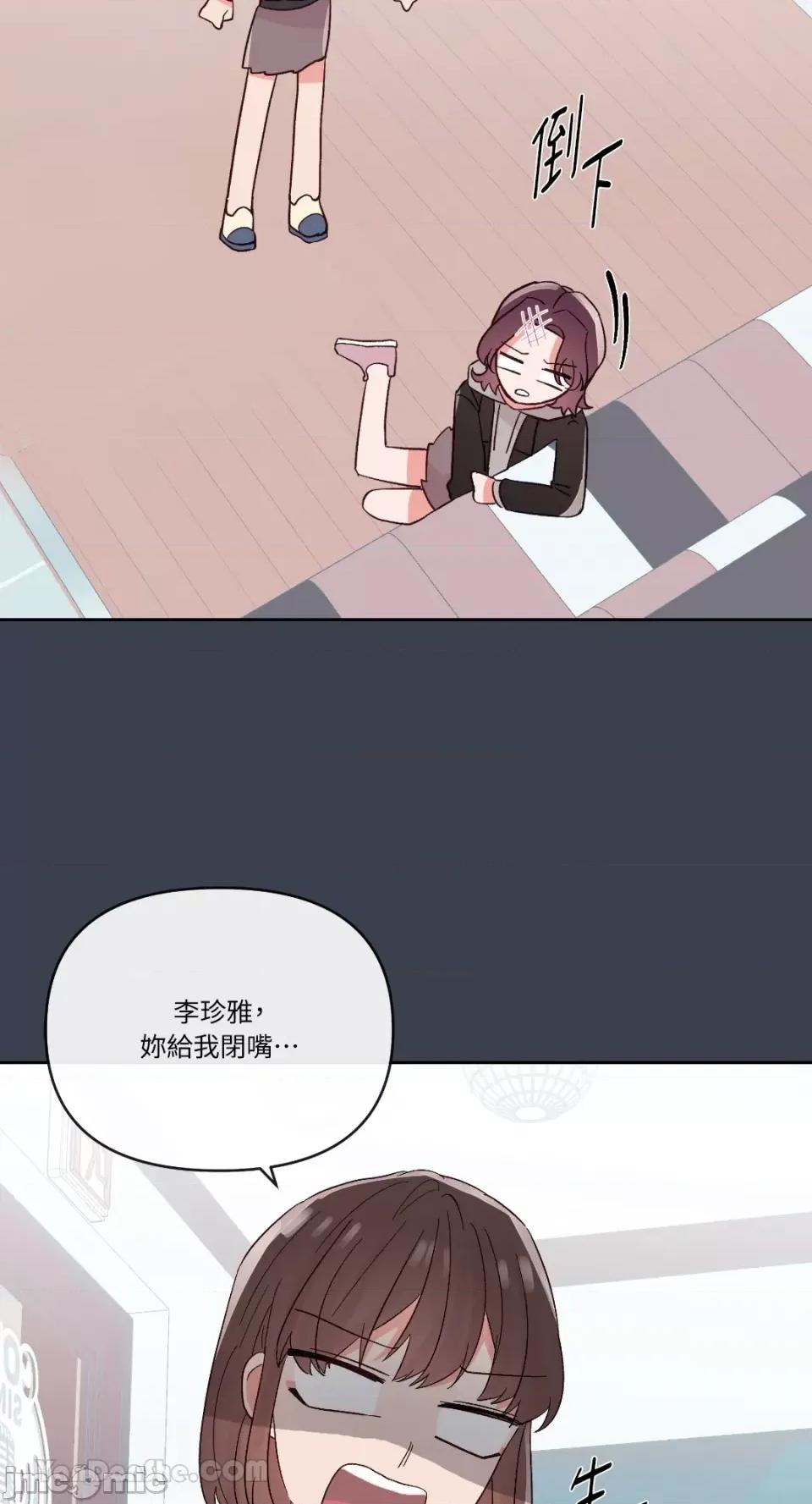 妳的肖像画 妳的肖像画-24 第12页