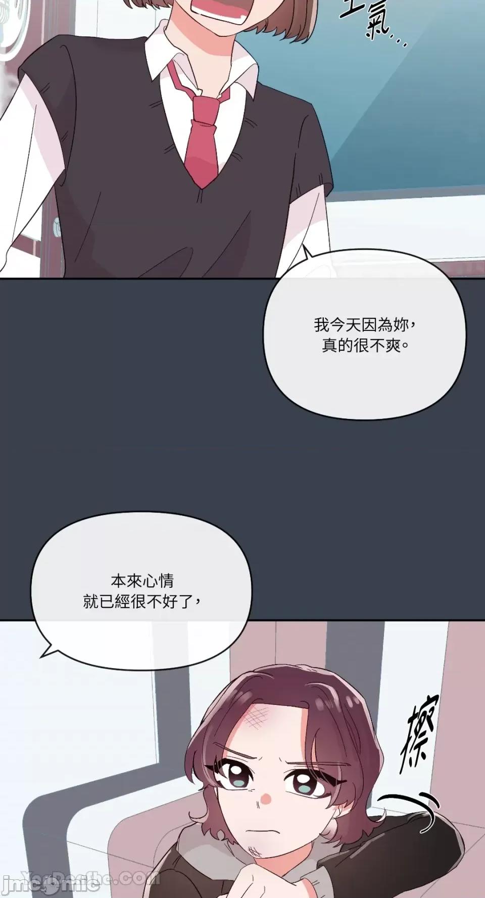 妳的肖像画 妳的肖像画-24 第13页