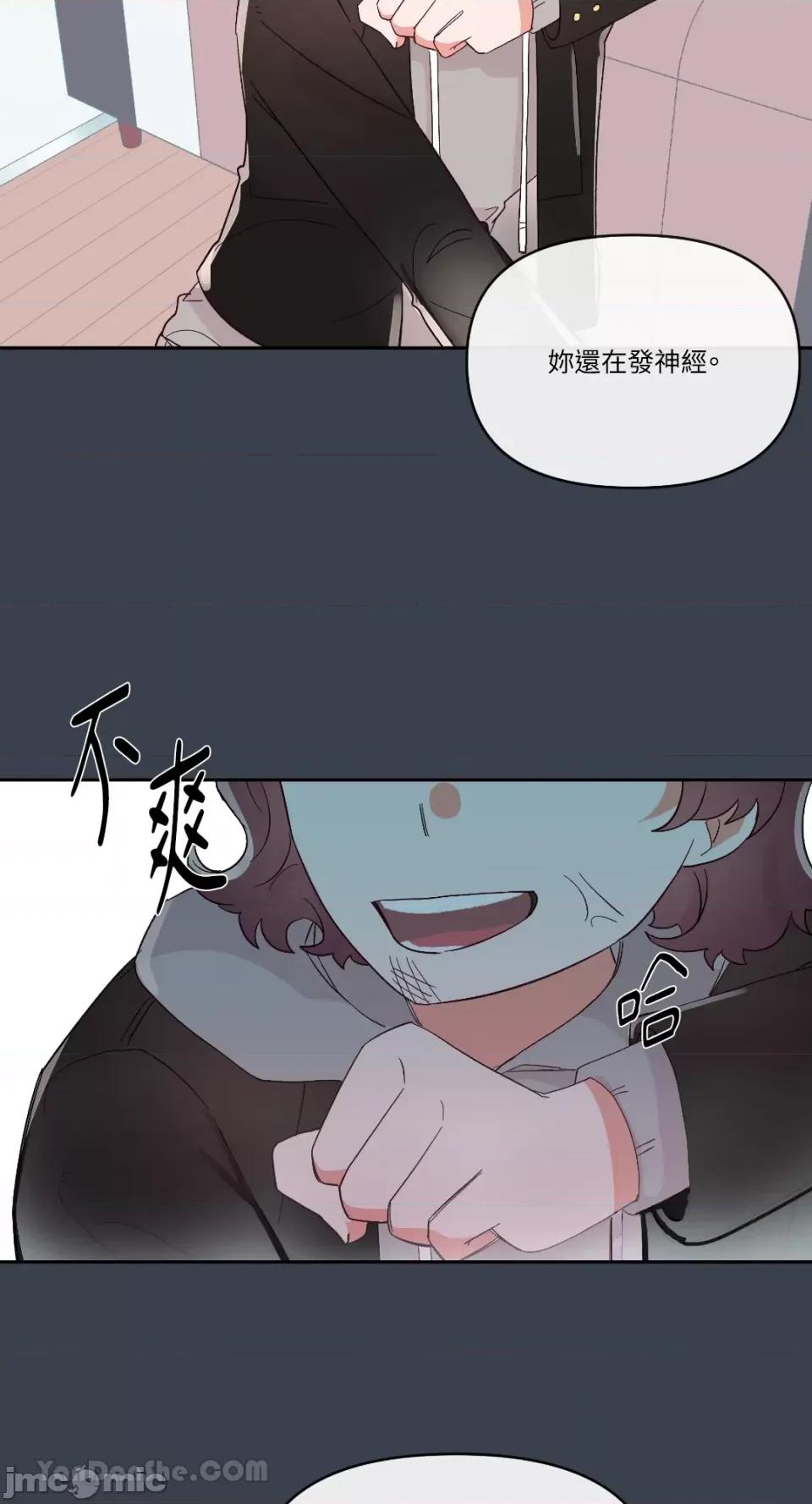妳的肖像画 妳的肖像画-24 第14页