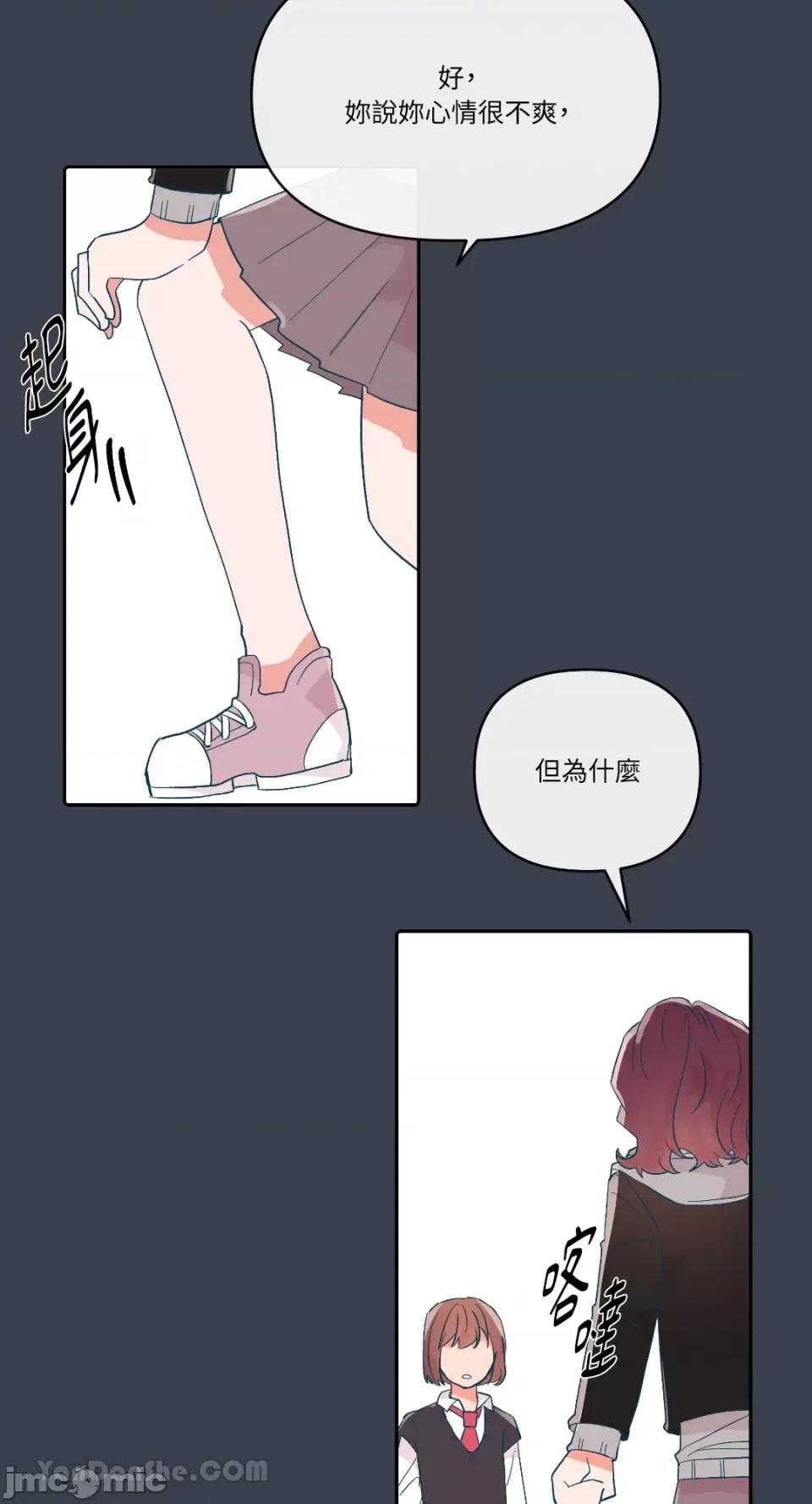 妳的肖像画 妳的肖像画-24 第15页