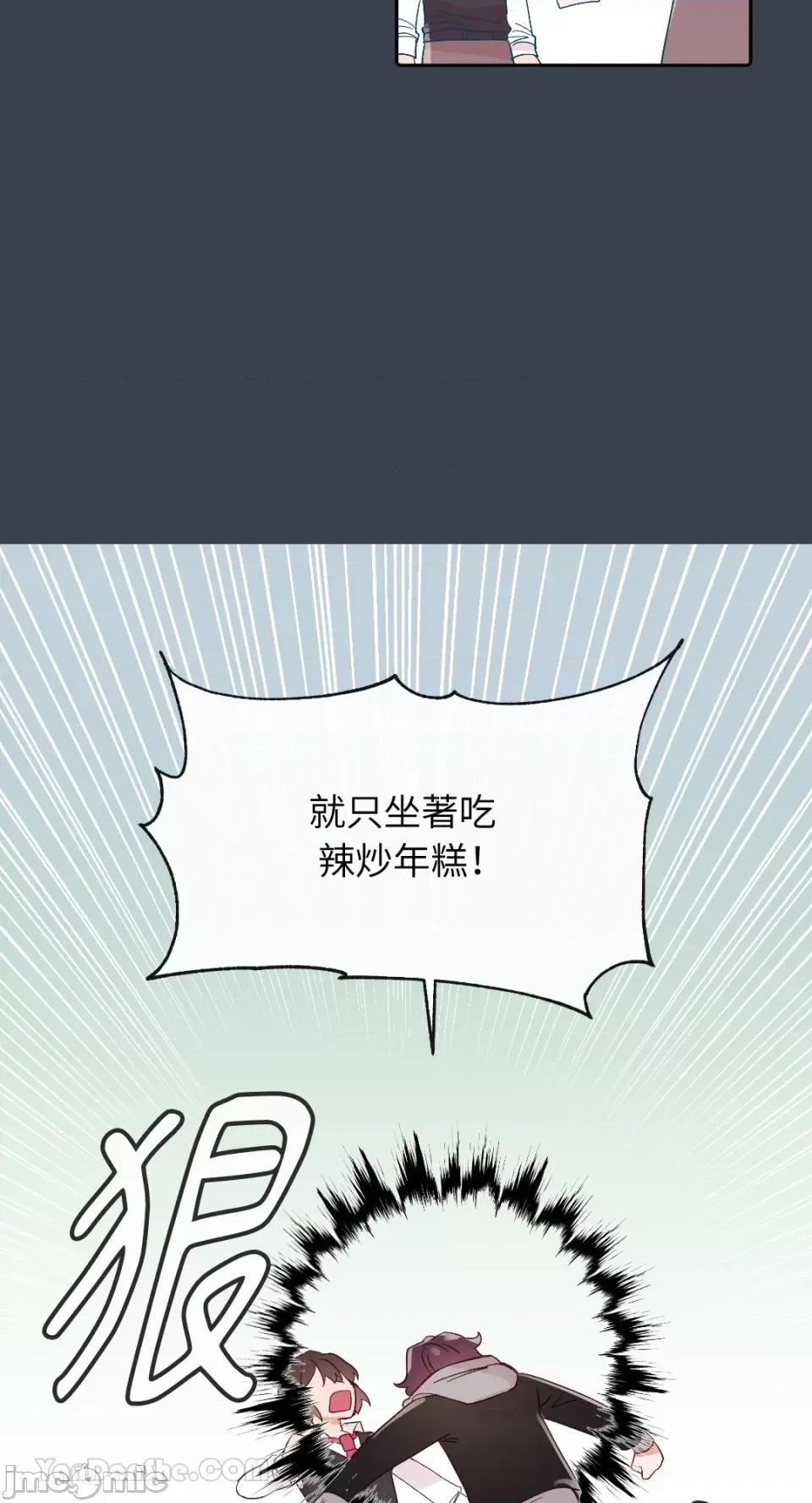 妳的肖像画 妳的肖像画-24 第16页