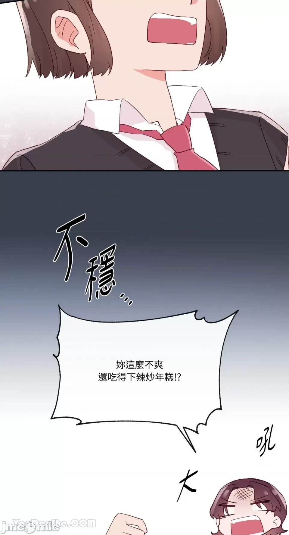 妳的肖像画 妳的肖像画-24 第18页