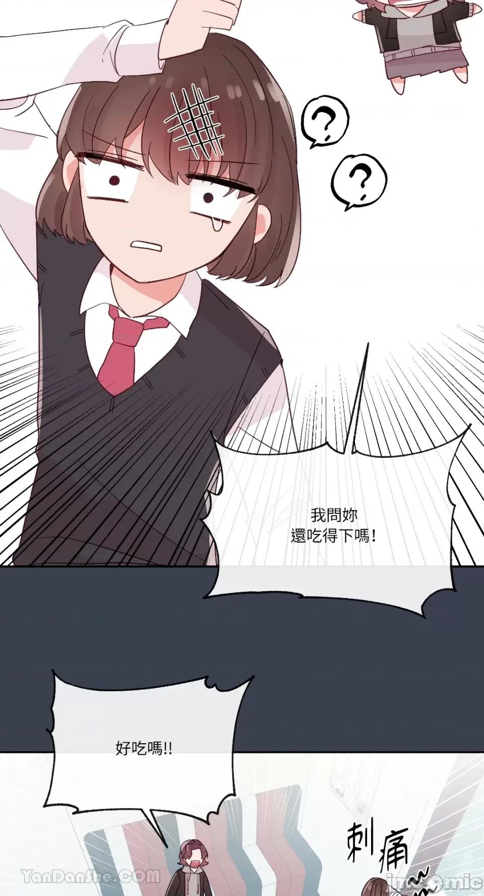妳的肖像画 妳的肖像画-24 第19页