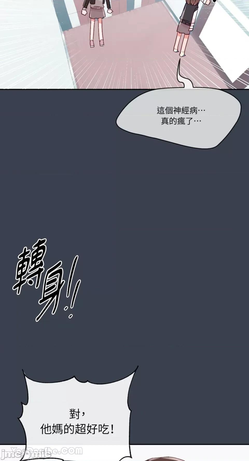 妳的肖像画 妳的肖像画-24 第20页