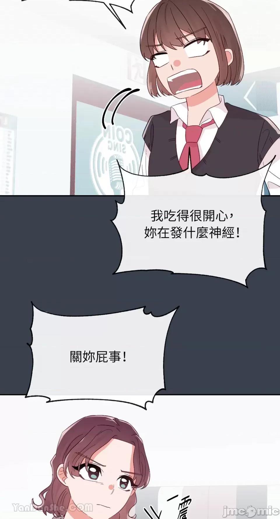 妳的肖像画 妳的肖像画-24 第21页