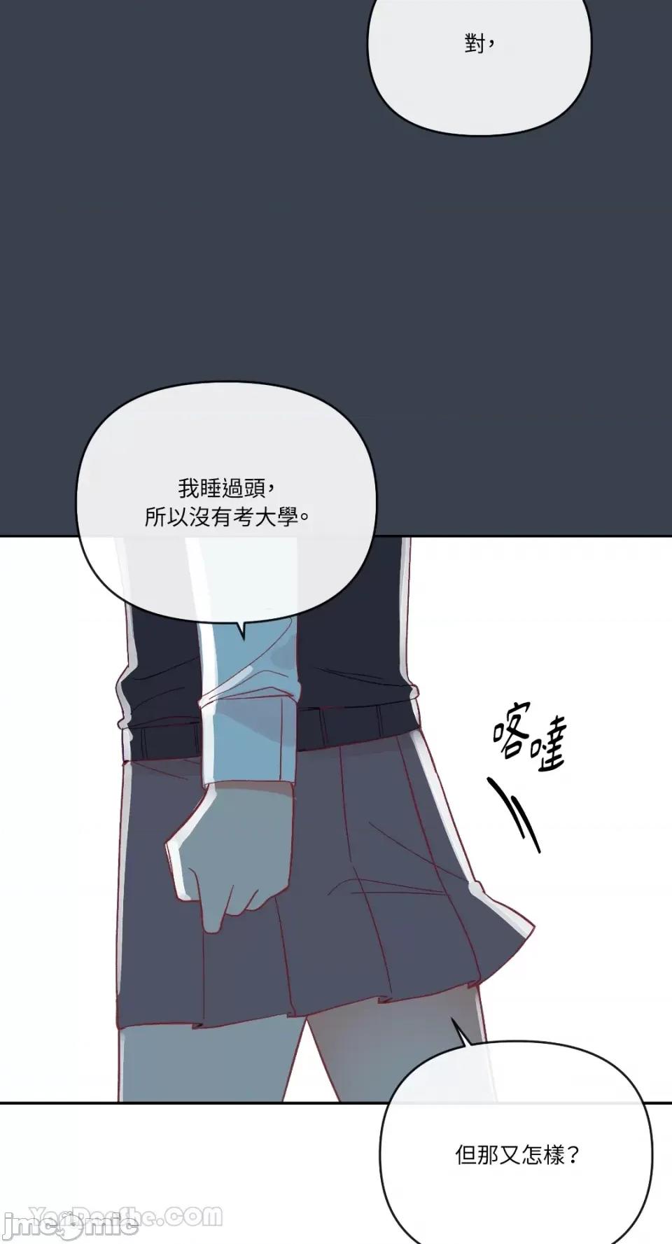妳的肖像画 妳的肖像画-24 第27页