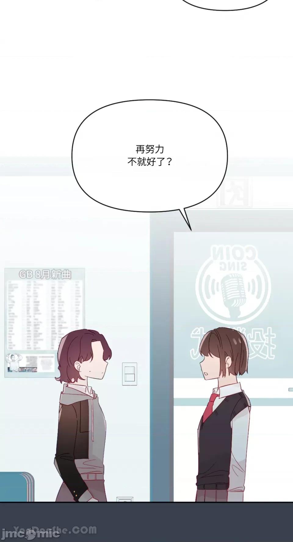 妳的肖像画 妳的肖像画-24 第28页