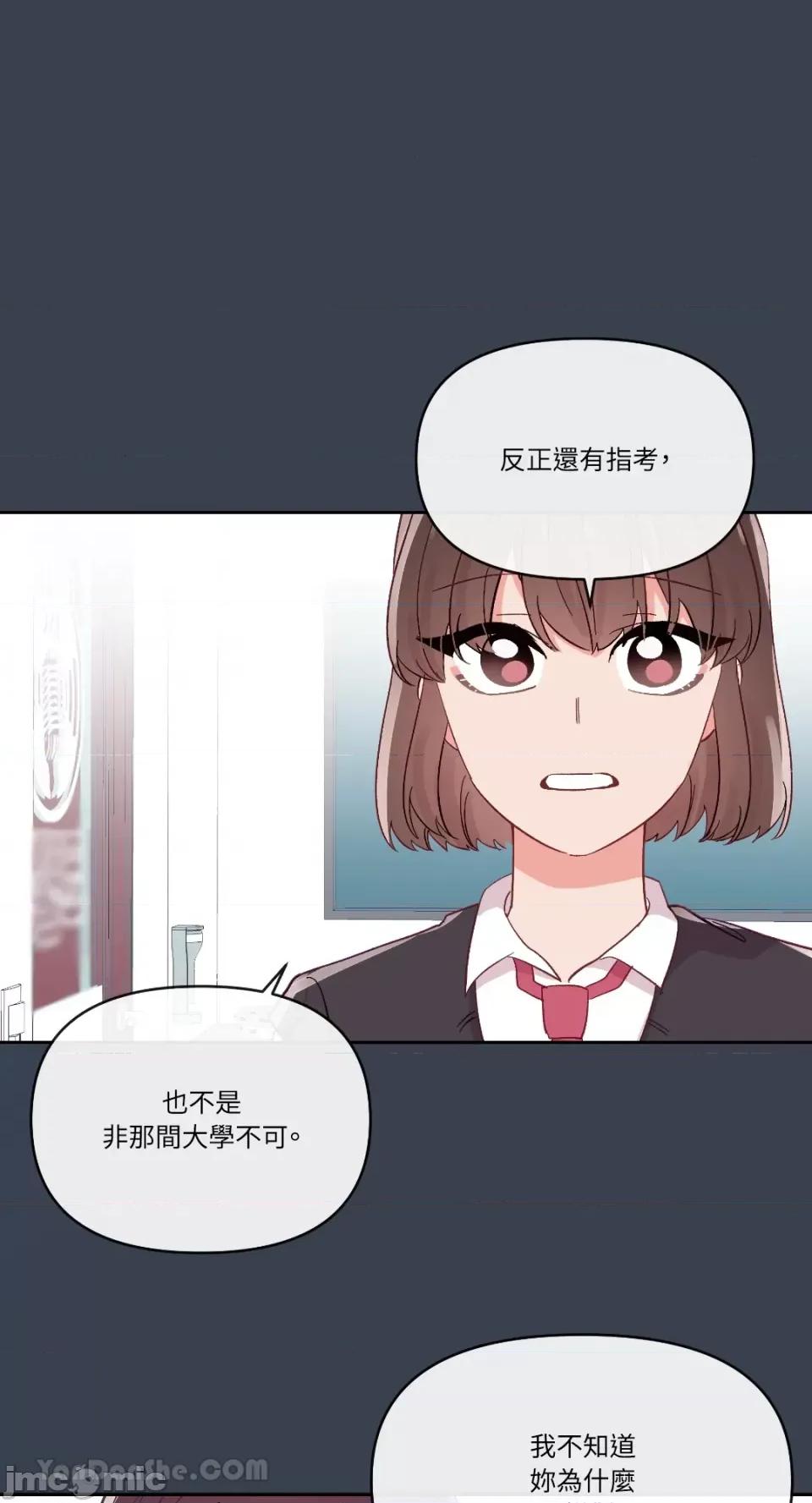 妳的肖像画 妳的肖像画-24 第29页