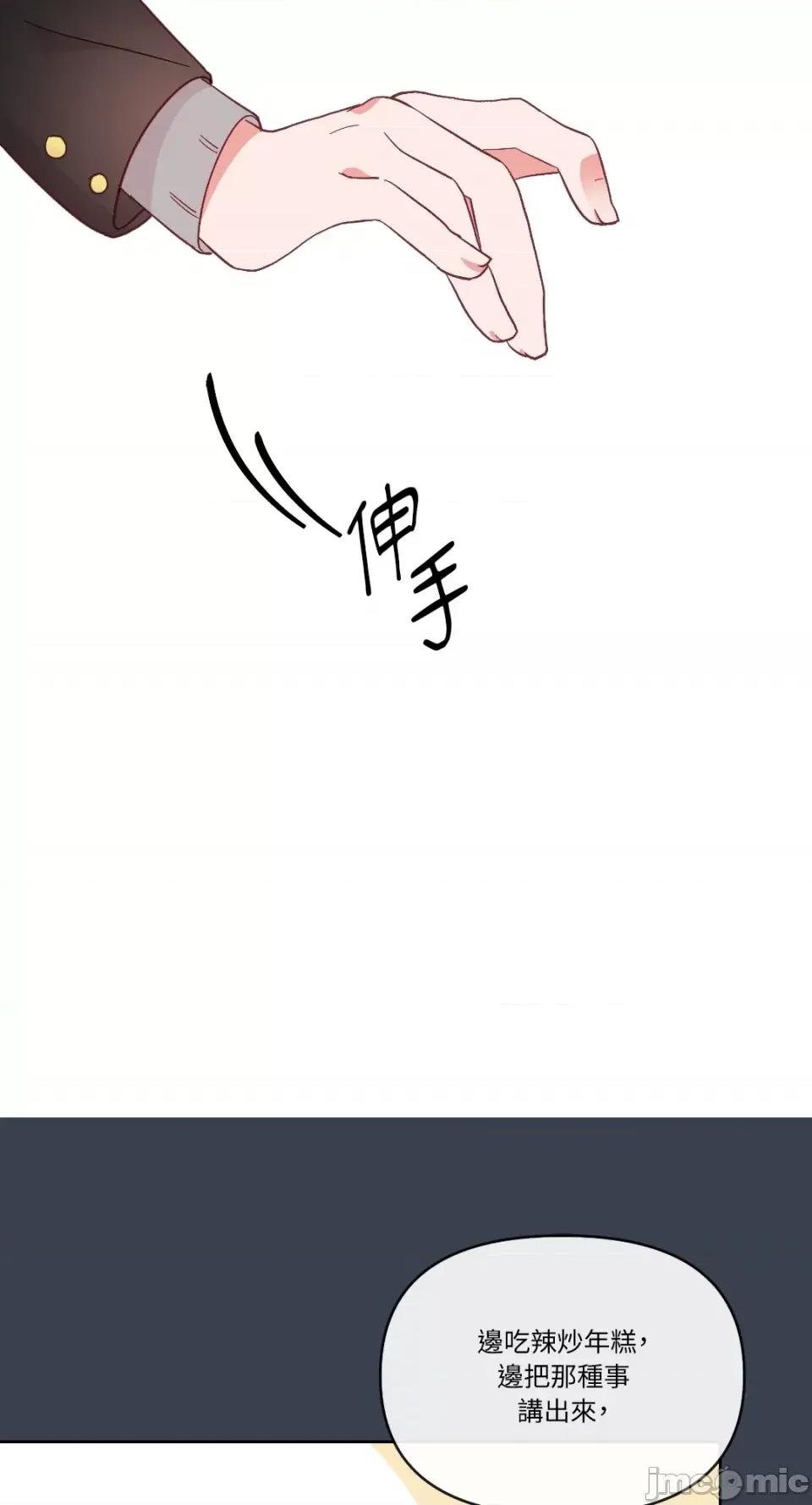 妳的肖像画 妳的肖像画-24 第32页