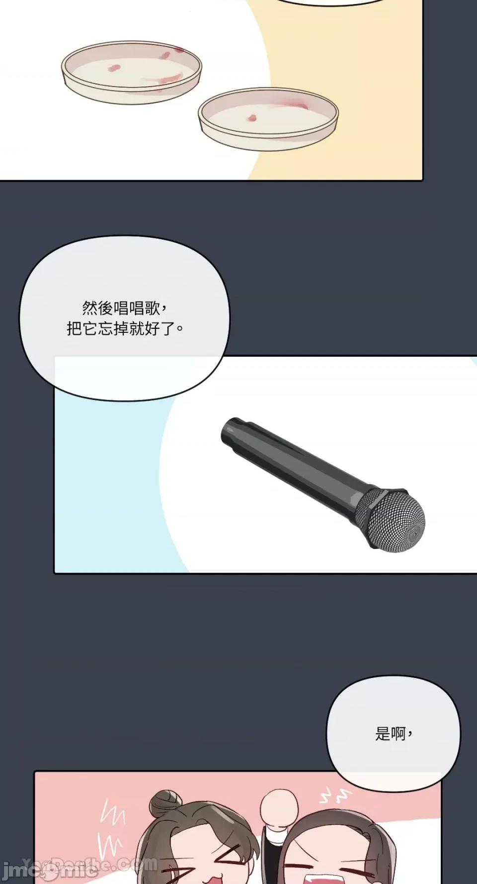 妳的肖像画 妳的肖像画-24 第33页