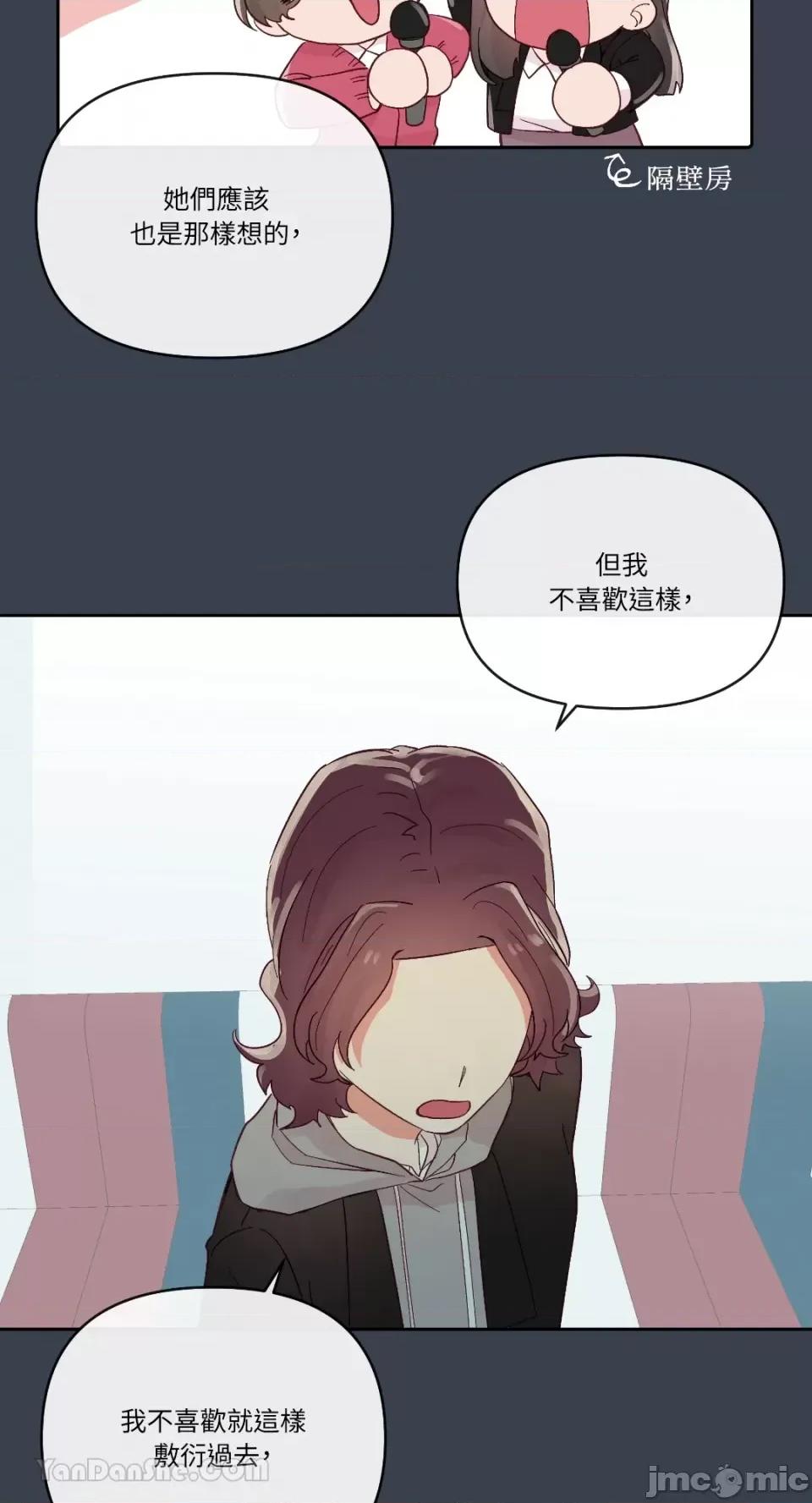 妳的肖像画 妳的肖像画-24 第34页