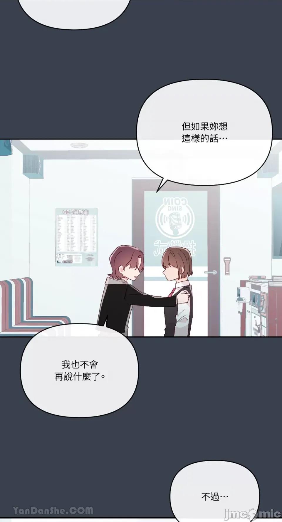 妳的肖像画 妳的肖像画-24 第35页