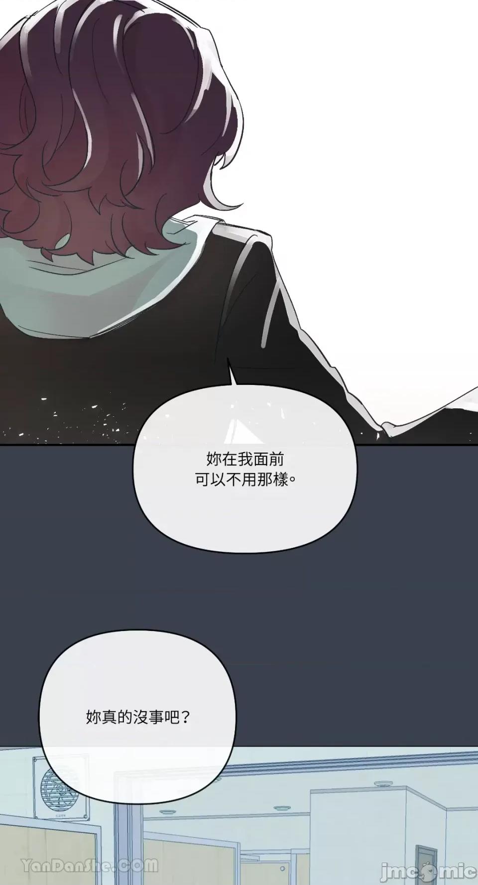 妳的肖像画 妳的肖像画-24 第37页
