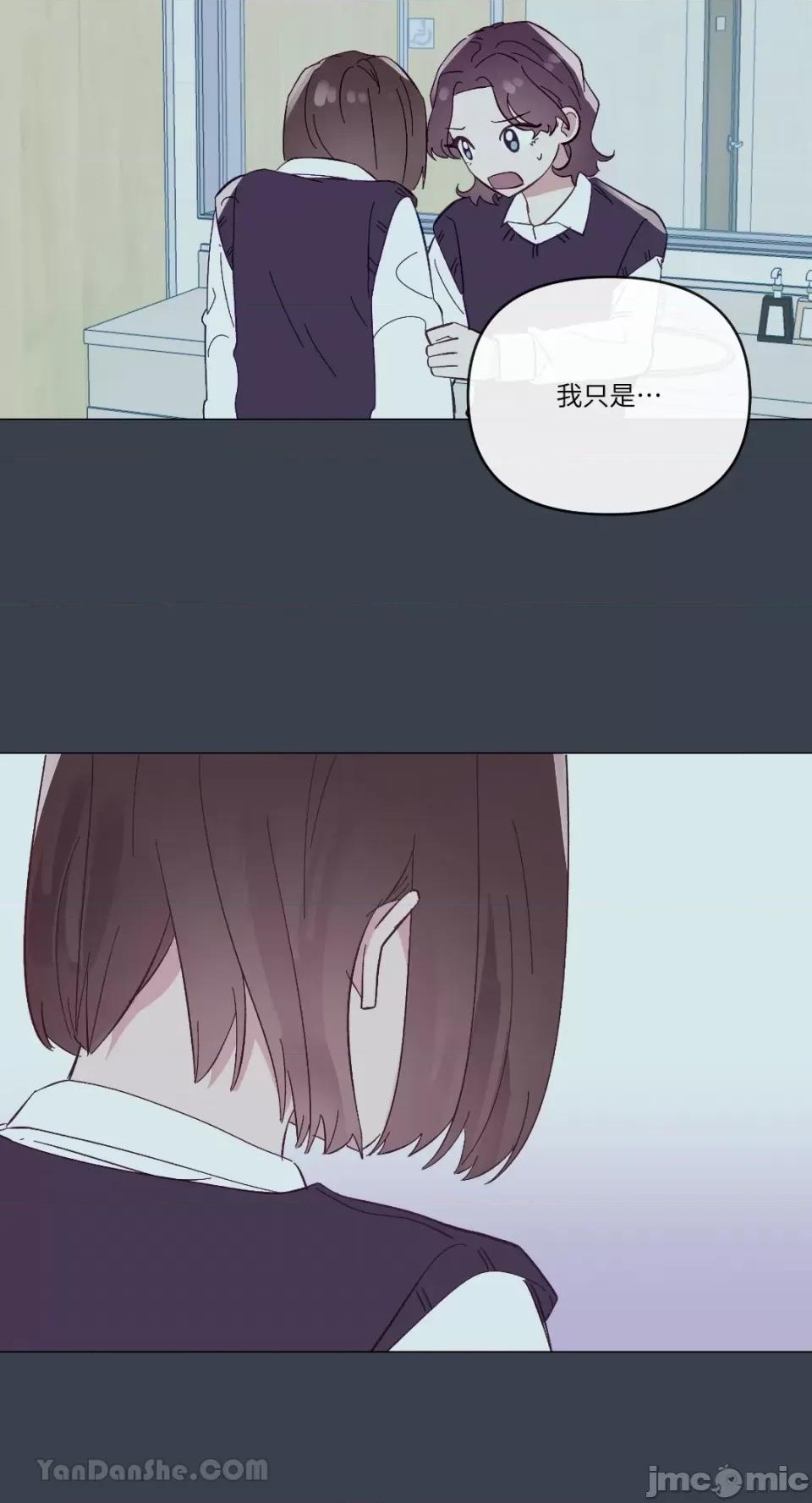 妳的肖像画 妳的肖像画-24 第38页