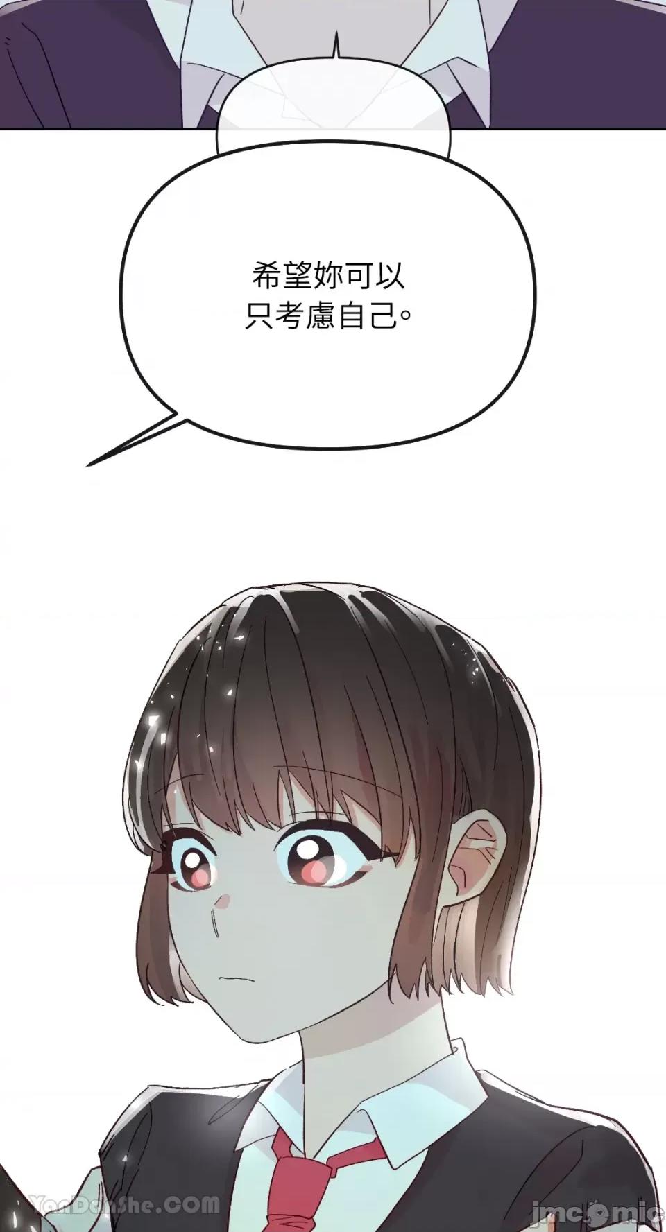 妳的肖像画 妳的肖像画-24 第40页