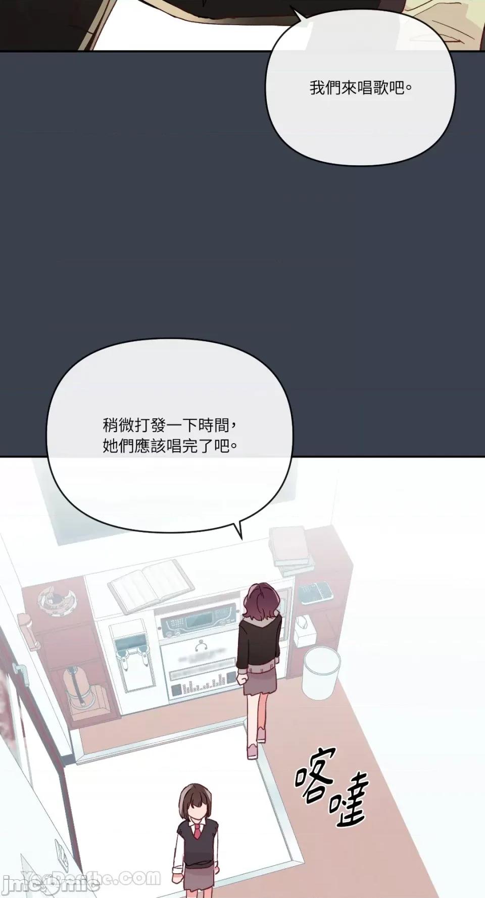 妳的肖像画 妳的肖像画-24 第43页
