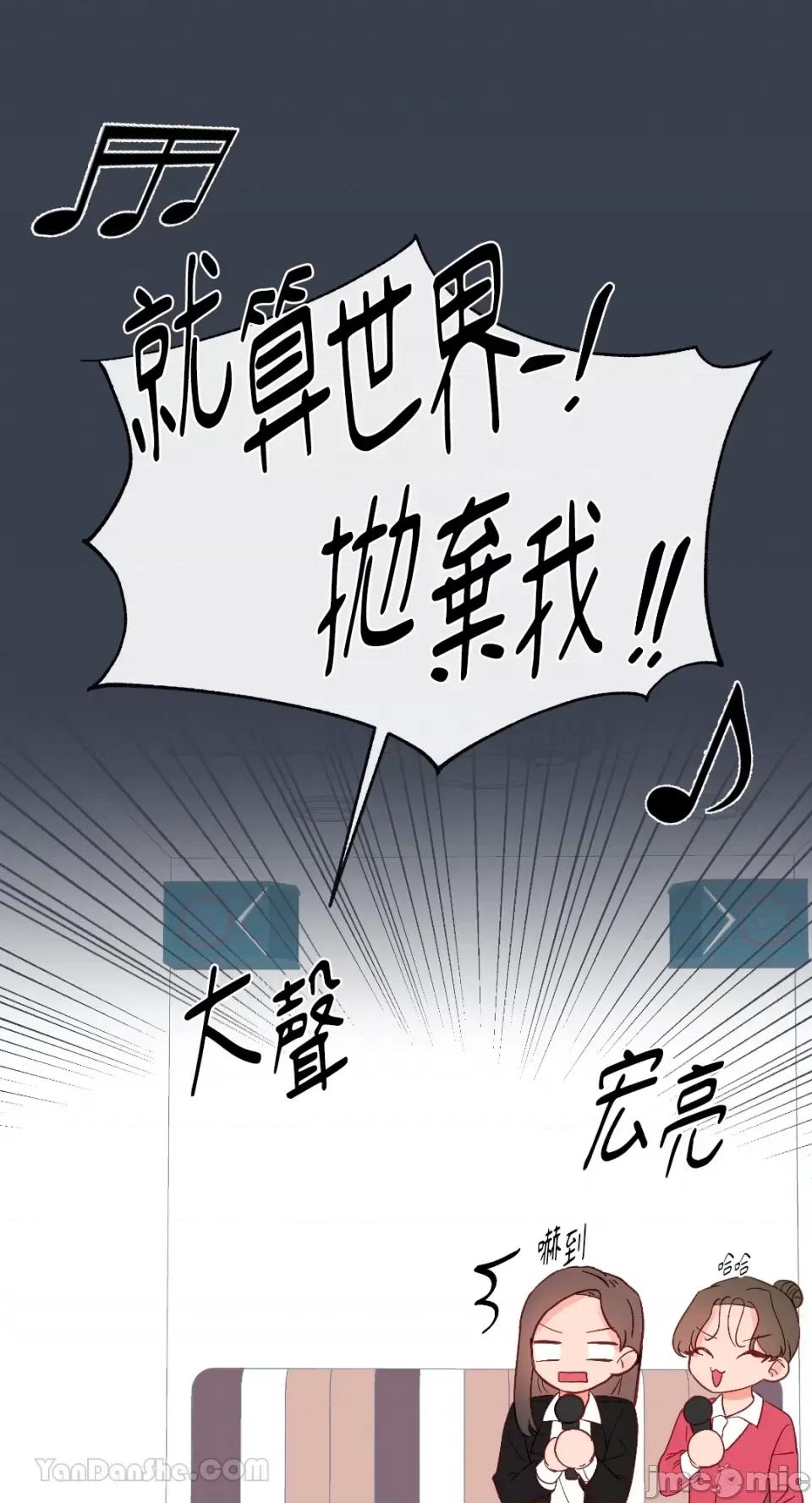 妳的肖像画 妳的肖像画-24 第61页