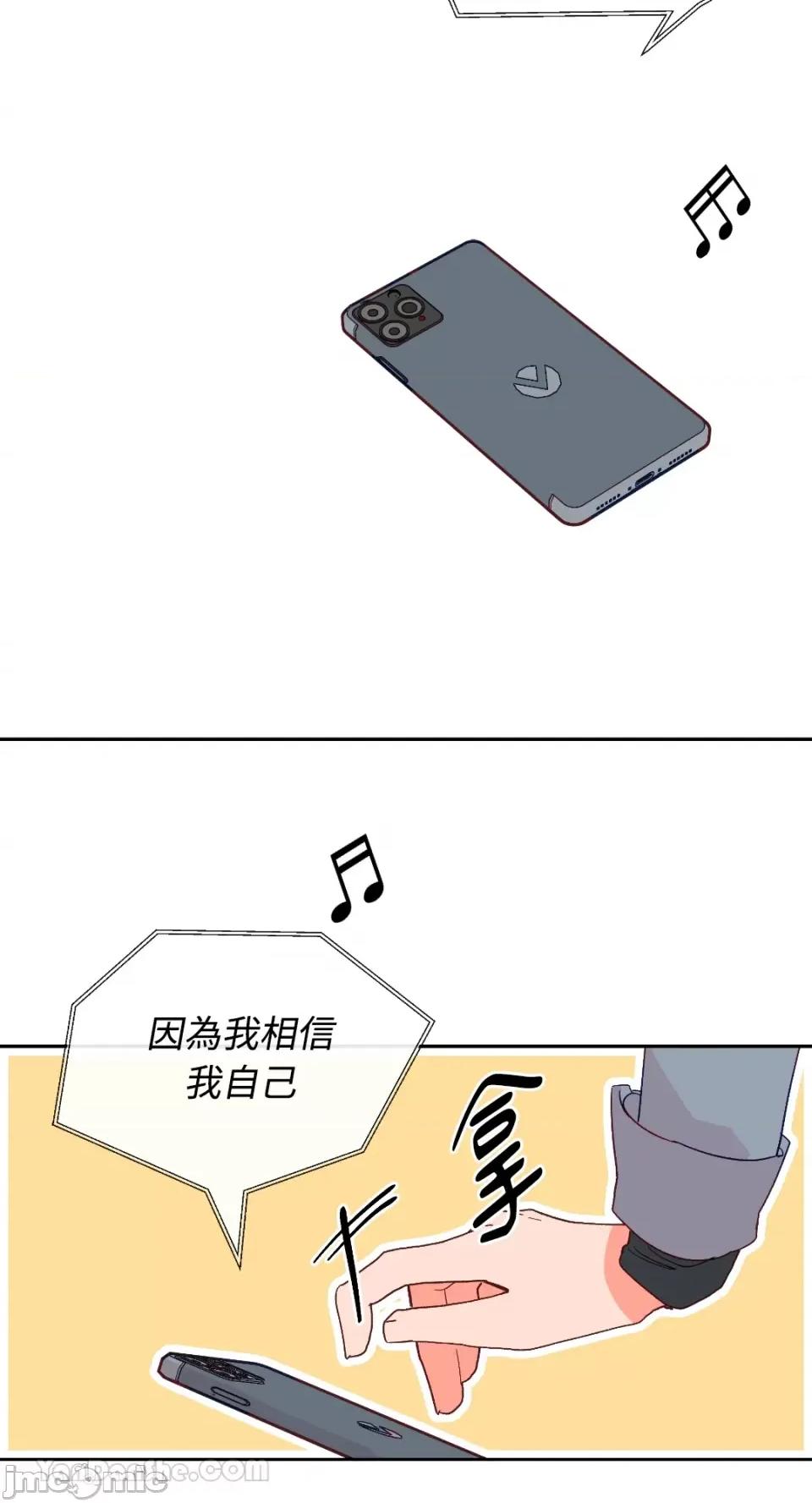 妳的肖像画 妳的肖像画-24 第64页